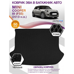 Коврик ЭВА в багажник MINI Cooper III(F55) 2013 - н.в., черный-черный кант