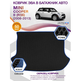 Коврик ЭВА в багажник MINI Cooper II(R56) 2006 - 2013, черный-синий кант