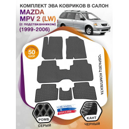 Коврики ЭВА в салон Mazda MPV II (LW) (с подстаканником) 1999 - 2006 (7 мест), серый-черный кант