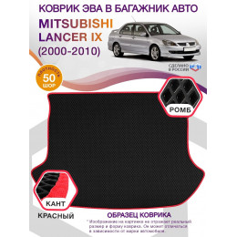 Коврик ЭВА в багажник Mitsubishi Lancer IX 2000-2010, черный-красный кант