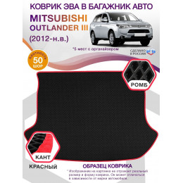 Коврик ЭВА в багажник Mitsubishi Outlander III 2012 - н.в., черный-красный кант