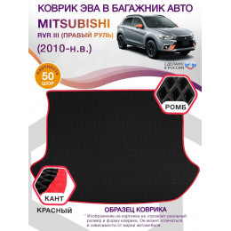 Коврик ЭВА в багажник Mitsubishi RVR III (Правый руль) 2010-н.в., черный-красный кант