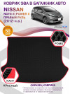 Коврик ЭВА в багажник Nissan Note E-Power II (Правый руль) 2012-н.в., черный-красный кант