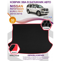 Коврик ЭВА в багажник Nissan Pathfinder III(R51) рест 2010-2014, черный-красный кант