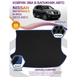 Коврик ЭВА в багажник Nissan Pathfinder IV(R52) 5 мест 2012-2021, черный-синий кант