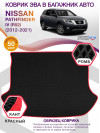 Коврик ЭВА в багажник Nissan Pathfinder IV(R52) 5 мест 2012-2021, черный-красный кант