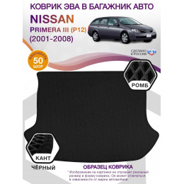 Коврик ЭВА в багажник Nissan Primera III(P12) 2001-2008, черный-черный кант