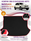 Коврик ЭВА в багажник Nissan Qashqai I(J10) 2006 - 2013, черный-красный кант