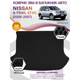 Коврик ЭВА в багажник Nissan X-Trail I(T30) 2000 - 2007, черный-черный кант