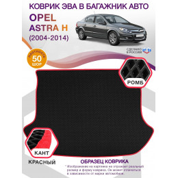 Коврик ЭВА в багажник Opel Astra H 2004-2014, черный-красный кант