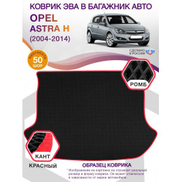 Коврик ЭВА в багажник Opel Astra H 2004-2014, черный-красный кант