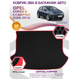 Коврик ЭВА в багажник Opel Corsa D 2006 - 2014, черный-красный кант