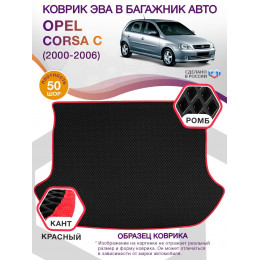 Коврик ЭВА в багажник Opel Corsa С 2000 - 2006, черный-красный кант