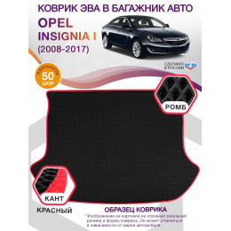 Коврик ЭВА в багажник Opel Insignia I 2008 - 2017, черный-красный кант