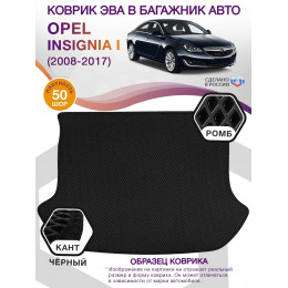 Коврик ЭВА в багажник Opel Insignia I 2008 - 2017, черный-черный кант