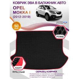 Коврик ЭВА в багажник Opel Mokka I 2012 - 2019, черный-красный кант