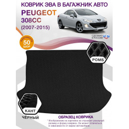 Коврик ЭВА в багажник Peugeot 308CC I 2007 - 2015, черный-черный кант