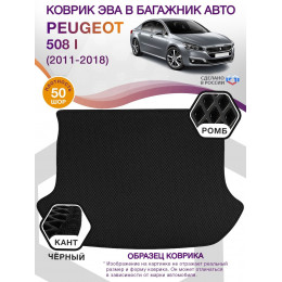Коврик ЭВА в багажник Peugeot 508 I 2011 - 2018, черный-черный кант