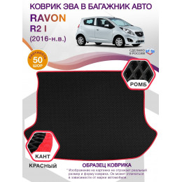 Коврик ЭВА в багажник Ravon R2 I 2016 - н.в., черный-красный кант