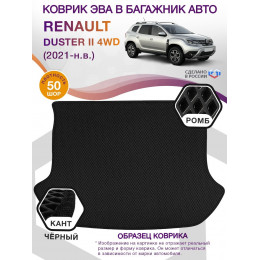 Коврик ЭВА в багажник Renault Duster II 2021-н.в., черный-черный кант