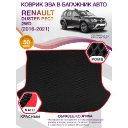 Коврик ЭВА в багажник Renault Duster I рест 2015-2021, черный-красный кант