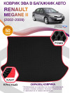 Коврик ЭВА в багажник Renault Megane II 2002 - 2009, черный-красный кант