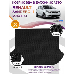 Коврик ЭВА в багажник Renault Sandero II 2013-н.в., черный-черный кант