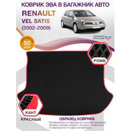 Коврик ЭВА в багажник Renault Vel Satis I 2002 - 2009, черный-красный кант