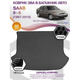 Коврик ЭВА в багажник Saab 9-5 I 1997 - 2010, серый-черный кант