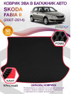 Коврик ЭВА в багажник Skoda Fabia II 2007 - 2014, черный-красный кант