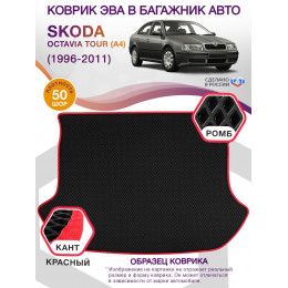 Коврик ЭВА в багажник Skoda Octavia Tour I(A4) 1996-2011, черный-красный кант