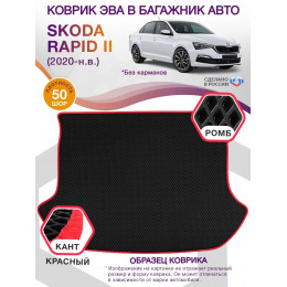 Коврик ЭВА в багажник Skoda Rapid II 2020-н.в., черный-красный кант