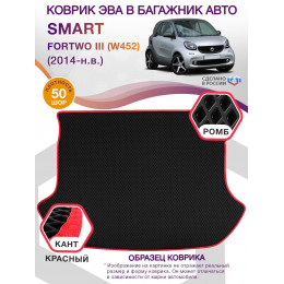 Коврик ЭВА в багажник Smart Fortwo III (W452) 2014 - н.в., черный-красный кант