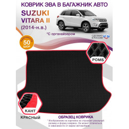 Коврик ЭВА в багажник Suzuki Vitara II 2014 - н.в., черный-красный кант