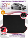 Коврик ЭВА в багажник Toyota Auris I 2006 - 2012, черный-красный кант