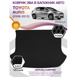 Коврик ЭВА в багажник Toyota Auris I 2006 - 2012, черный-черный кант