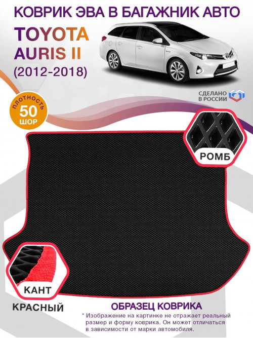 Коврик ЭВА в багажник Toyota Auris II 2012 - 2018, черный-красный кант