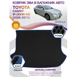 Коврик ЭВА в багажник Toyota Camry VI (XV40-45) 2006-2011, черный-синий кант