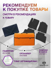 Коврик ЭВА в багажник Toyota Camry VI (XV40-45) 2006-2011, черный-красный кант