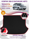 Коврик ЭВА в багажник Toyota Corolla Verso I 2001-2009, черный-красный кант