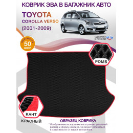 Коврик ЭВА в багажник Toyota Corolla Verso I 2001-2009, черный-красный кант