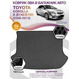 Коврик ЭВА в багажник Toyota Corolla X (E140-E150) 2006-2013, серый-черный кант