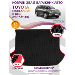 Коврик ЭВА в багажник Toyota Highlander II (U40) 7 мест 2007-2013, черный-красный кант