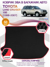 Коврик ЭВА в багажник Toyota Land Cruiser 100 1998-2007, черный-красный кант