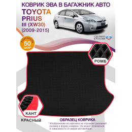 Коврик ЭВА в багажник Toyota Prius III (XW30) 2009 - 2015, черный-красный кант