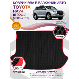 Коврик ЭВА в багажник Toyota RAV4 III (XA30) 2005 - 2016, черный-красный кант