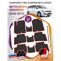 Коврики ЭВА в салон Mitsubishi Grandis I 6мест г.в. 2003-2011, черный-красный кант