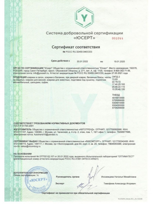 Коврики ЭВА в салон Mitsubishi Grandis I 6мест г.в. 2003-2011, черный-черный кант