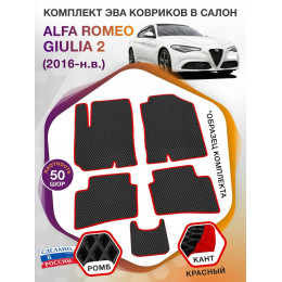 Коврики ЭВА в салон Alfa Romeo Giulia II 2016 - н.в., черный-красный кант