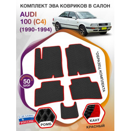 Коврики ЭВА в салон AUDI 100 (С4) 1990 - 1994, черный-красный кант